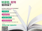 [2025 책 읽는 대..