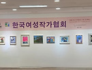 2025년 한국여성작..