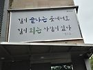 문득..관악산 우중..