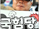 윤석열 탄핵집회(..