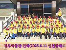 2025 통일안보연수..