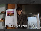 [은수 좋은 날/이..