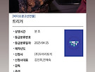 [트리거]