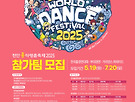 천안 흥타령춤축제 2..