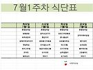 25년 7월 1주차 ..