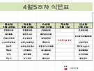 25년 4월 5주차 ..