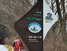 덕유산 다녀왔읍니..