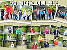 59 정다운 여행 친..