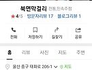 간만에 벙개모임