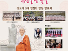 산하 덕진스님 작..