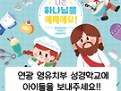 2025 여름성경학교..