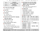 부활 제5주일 주보 ..