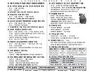 연중 제28주일 주보..