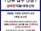 혼합축열시스템 &..