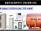 공기열히트펌프 공..