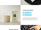 애터미 검은콩 고..