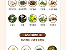 애터미 한방 헤어..