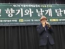 서울미래예술협회 67..