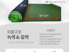 분위기 변신! 인조잔디..