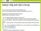 2026년 심화2워크숍에..
