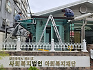 대전진성교회 넥산공사..