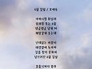 한 날 한 詩