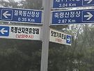 제180차 축령산 산행2