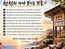 천천히 가야 보이..