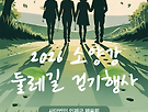 2026 소양강 둘레..