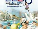 2026 인제하늘내린..