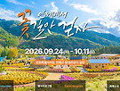 인제에서 꽃길만 ..
