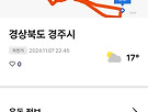 2024.11.07 목..
