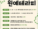 마음튼튼 원예테라..