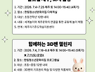 7~8월 지역연계 ..