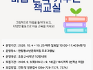 마음 근육 키우는..