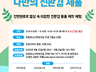 지구를 위한 나만..