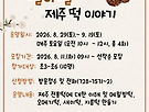 한림청소년문화의..