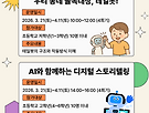 3월 지역연계 프로..