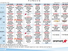 10월2주차 식단표