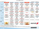 10월1주차 식단표(수..