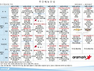 9월1주차 식단표