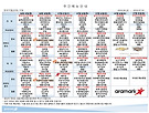 6월5주차 식단표