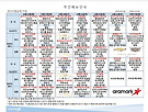 9월5주차 식단표