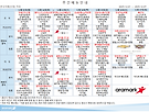 12월1주차 식단표