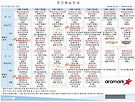 10월2주차 식단표
