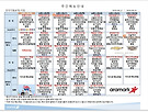 8월3주차 식단표