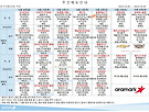 10월3주차 식단표