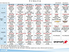 9월2주차 식단표