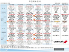 9월2주차 식단표