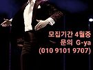 G-ya Dance Comp..